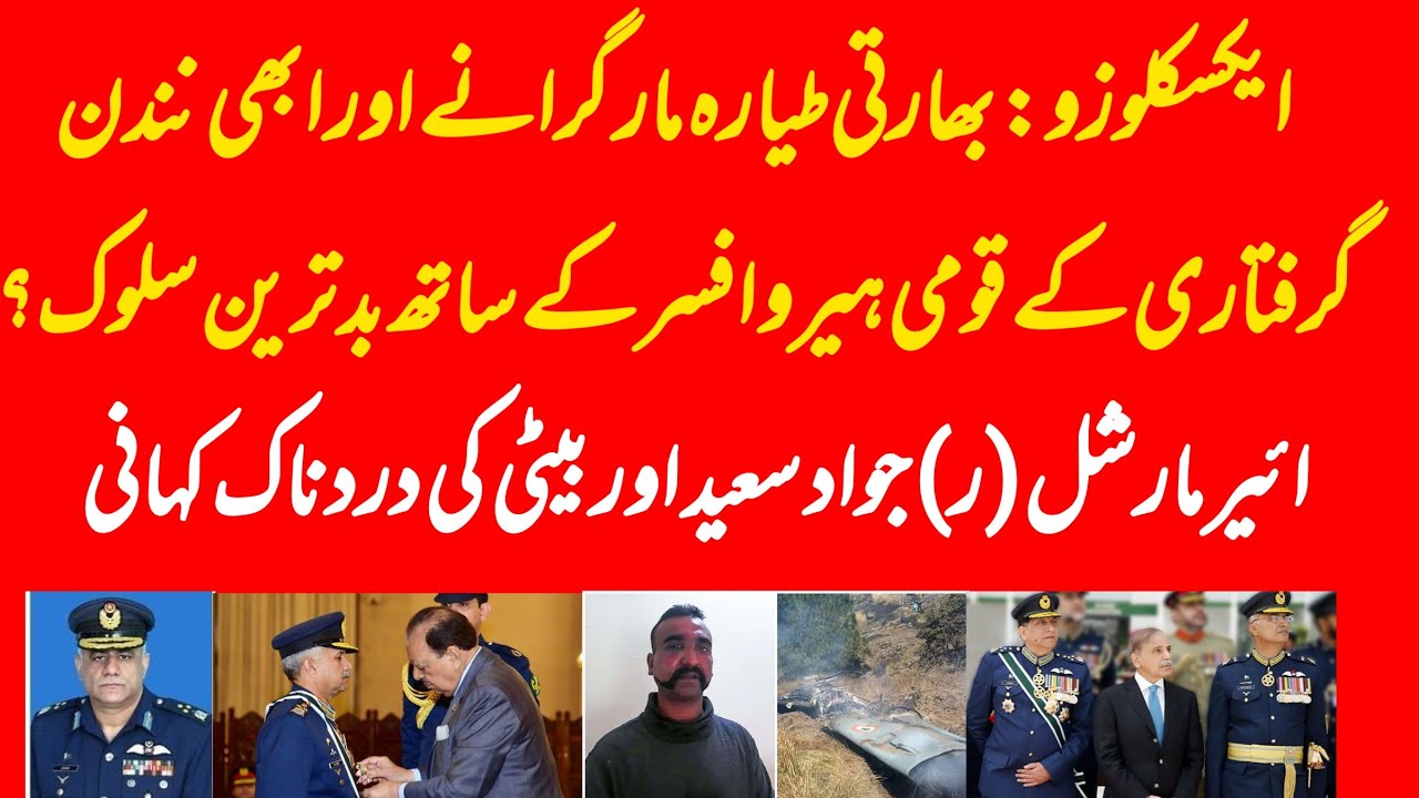 EXCLUSIVE: Eye opening story of decorated officer AM Javad Saeed, reveals how we treat our heroes?