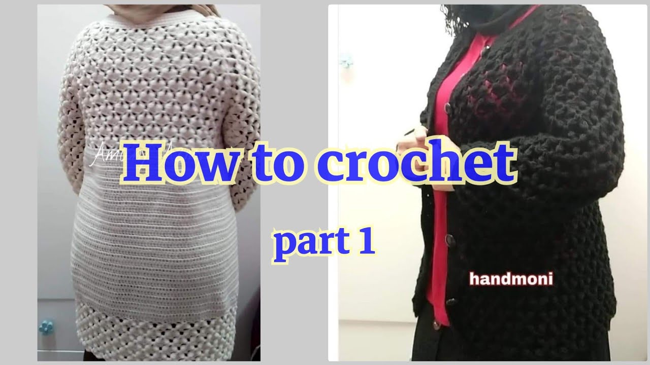 طريقة عمل جاكيت كروشيه نسائي بغرزة جميلة ج1 |  Crochet Jacket for women