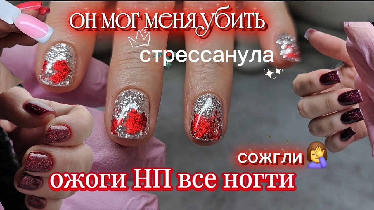 Стрессанула/Сожгли все ногти🤦‍♀️/Выкинутые деньги/ Разочарование/Хочу айфон какой/11 декабря 2025 г.