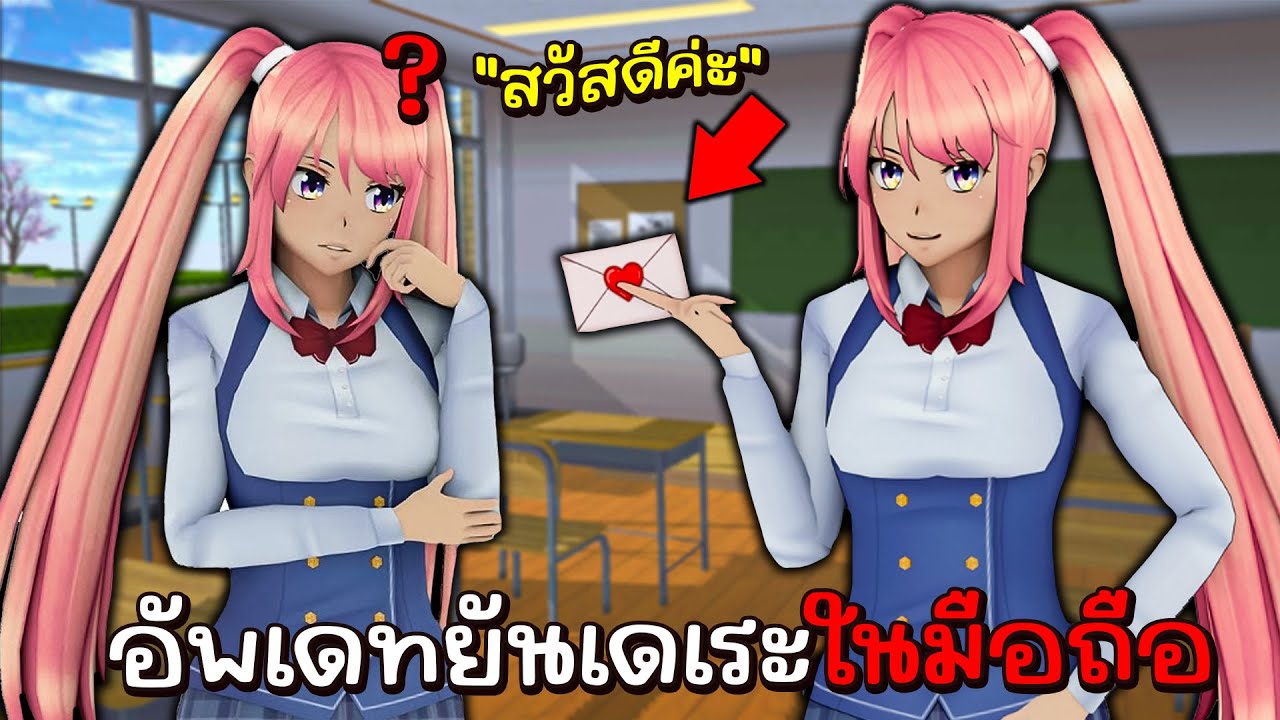 ยันเดเระอัพเดทในมือถือ เล่นเกมตามคำขอ | Iethal love