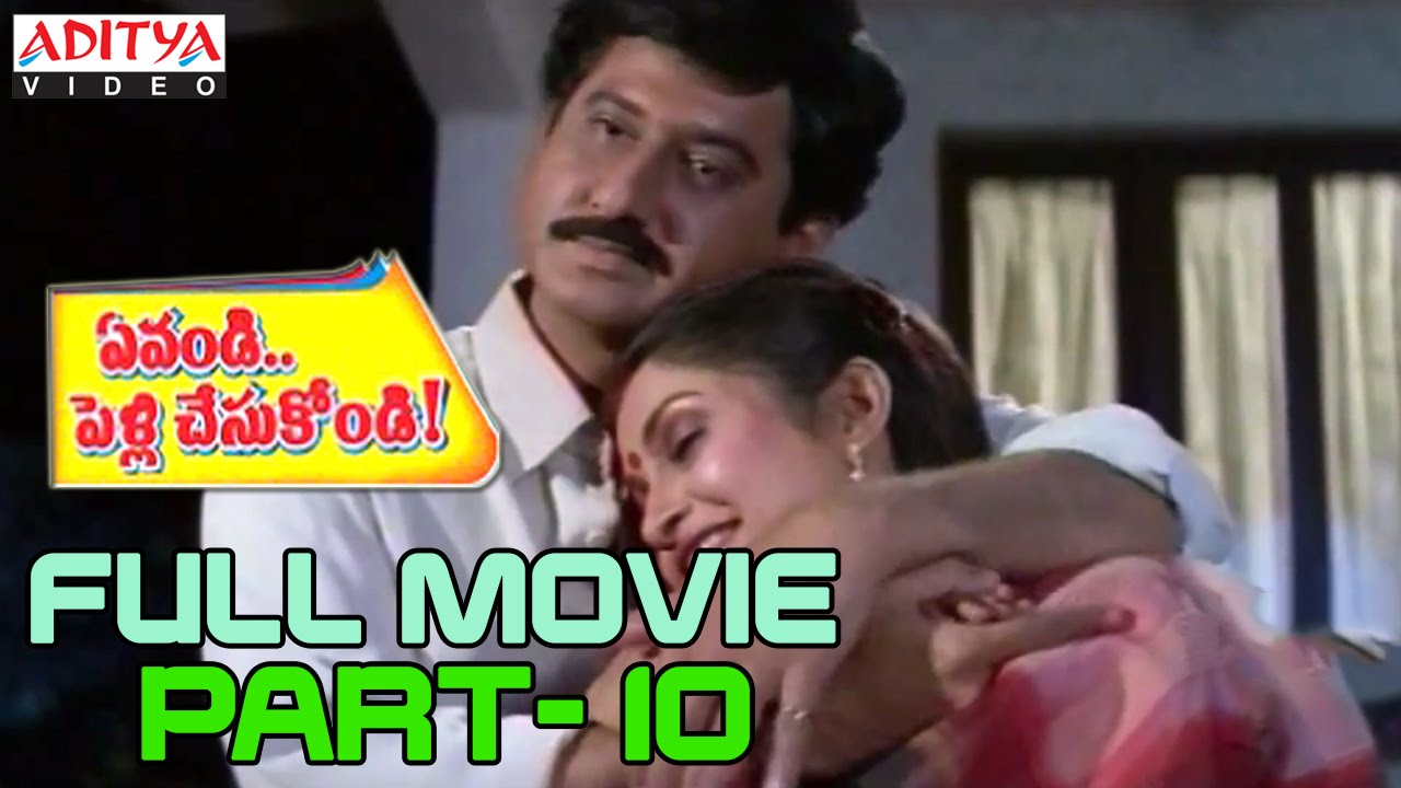 Evandi Pelli Chesukondi Telugu Movie Part 10/13 - Suman, Ramya Krishna,Vineeth, Raasi