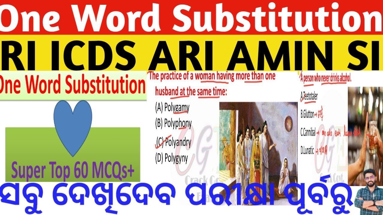 One Word Substitution Top MCQs | English Grammar Important MCQs | OSSC/OSSSC/OPSC | Crack Govt.Exam