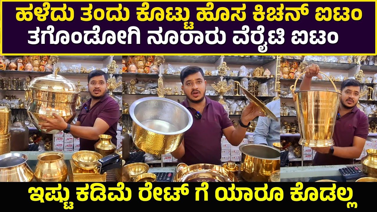 Art of Brass | Brass cookware collection | Brass Kitchen items | kitchen appliances 