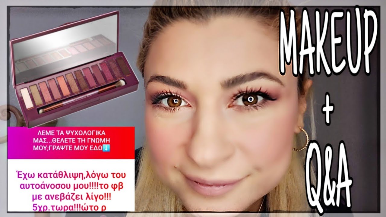 Απαντάω στις ερωτήσεις σας κάνοντας μακιγιάζ!| Mama Mimi
