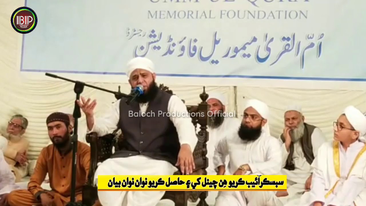 Jab tu Paida hua (Maa ki shan). Mufti Anas Younus  (Umm-ul-Qura Memorial Foundation October 2018)