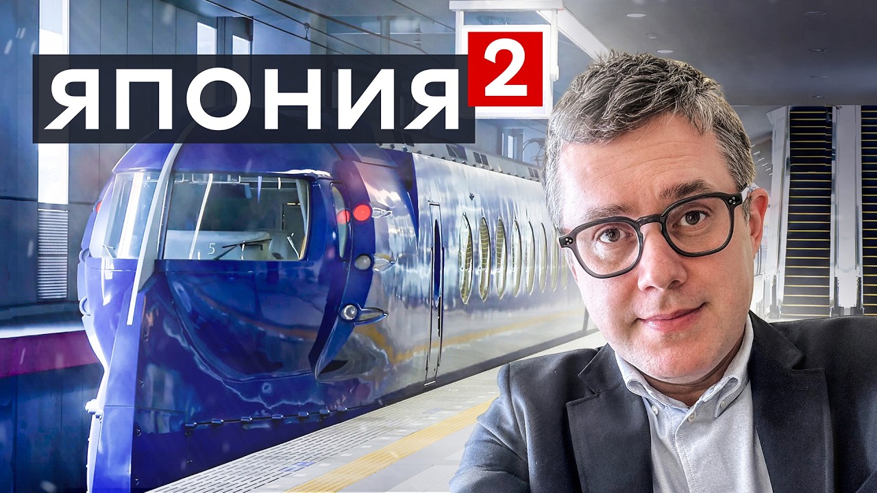 Япония 2. Осака, Нара и перелет через Шанхай. Скоростные уникальные поезда и самолеты. Маглев.