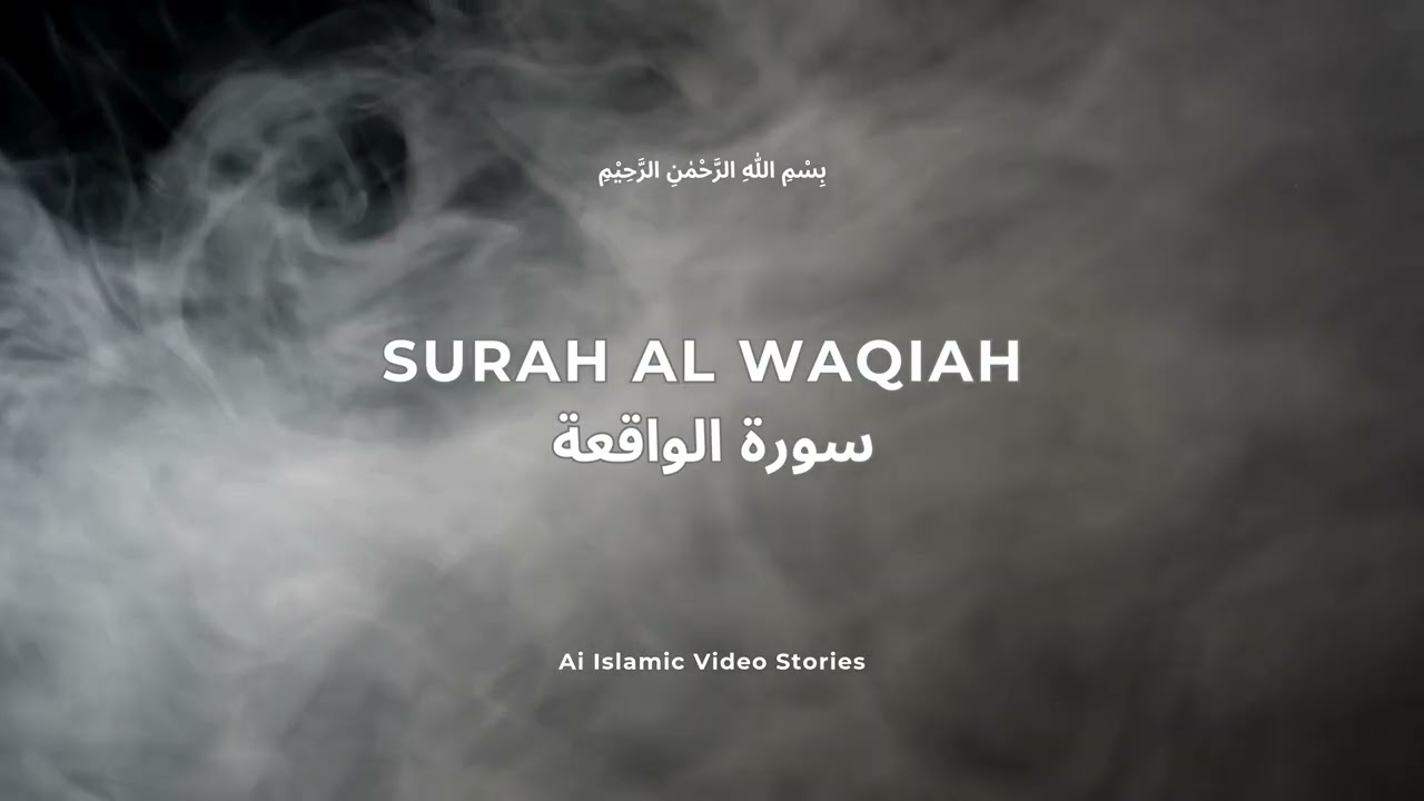 Surah Al Waqiah | سورة الواقعة 🤍📿