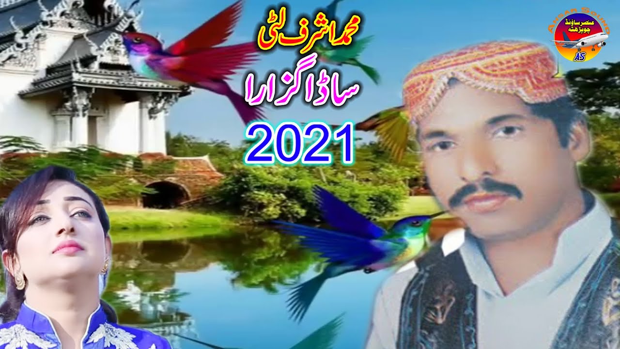 Ashraf Litti Sada Guzara Ansar Sound
