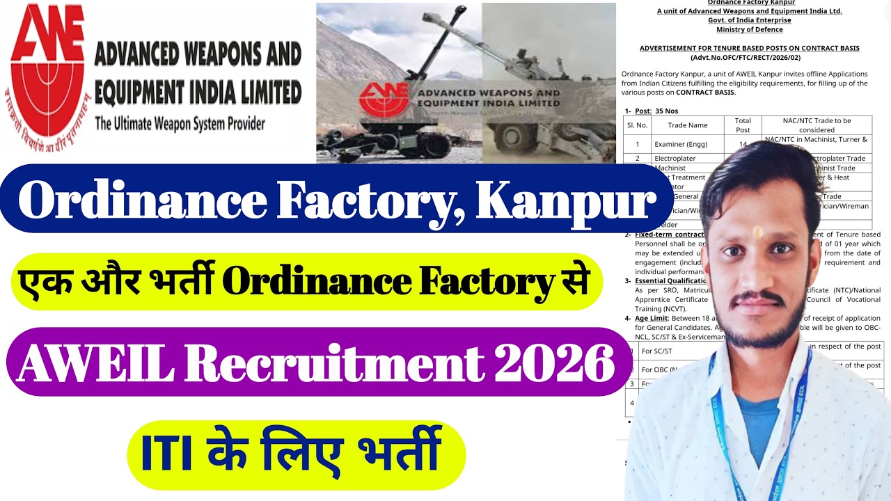 AWEIL Recruitment 2026 | ITI Jobs | Ordnance Factory Kanpur Recruitment 2026 | ITI Pass Govt Job |