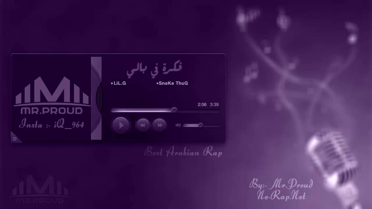 LiL.G [ فكرة في بالي ] SnaKe ThuG | راب عربي هادف