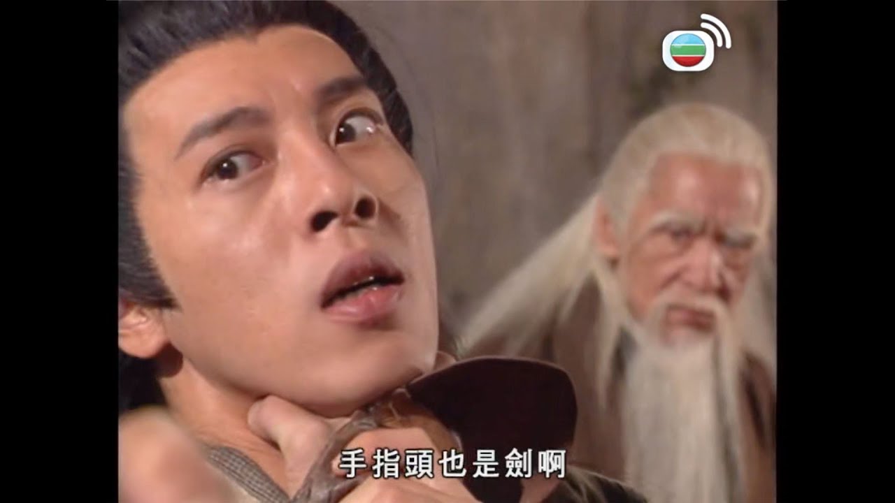 笑傲江湖｜風清揚一句話讓令狐冲茅塞頓開 打贏田伯光！｜呂頌賢｜梁藝齡｜陳少霞｜何寶生