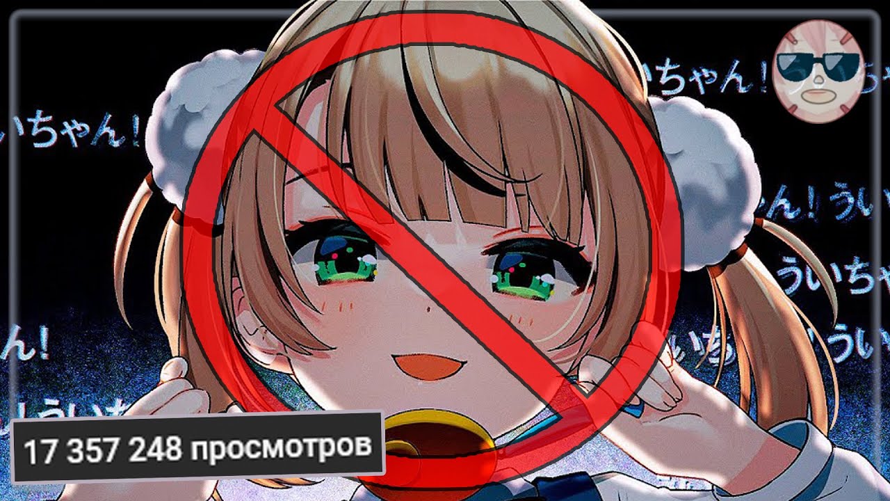 Песню Уи-мамы ЗАПРЕТИЛИ на радио 😂 [Vtuber RU SUB]