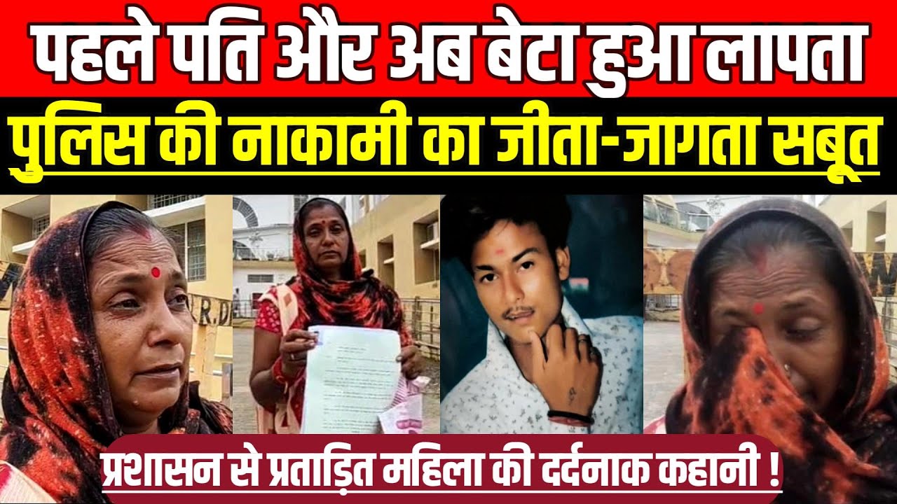 देवरी पुलिस की नाकामी का जीता जागता सबूत, प्रशासन से प्रताड़ित महिला की दर्दनाक कहानी !