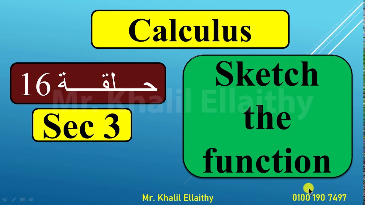 Calculus sec 3 Sketch the function حلقة 16