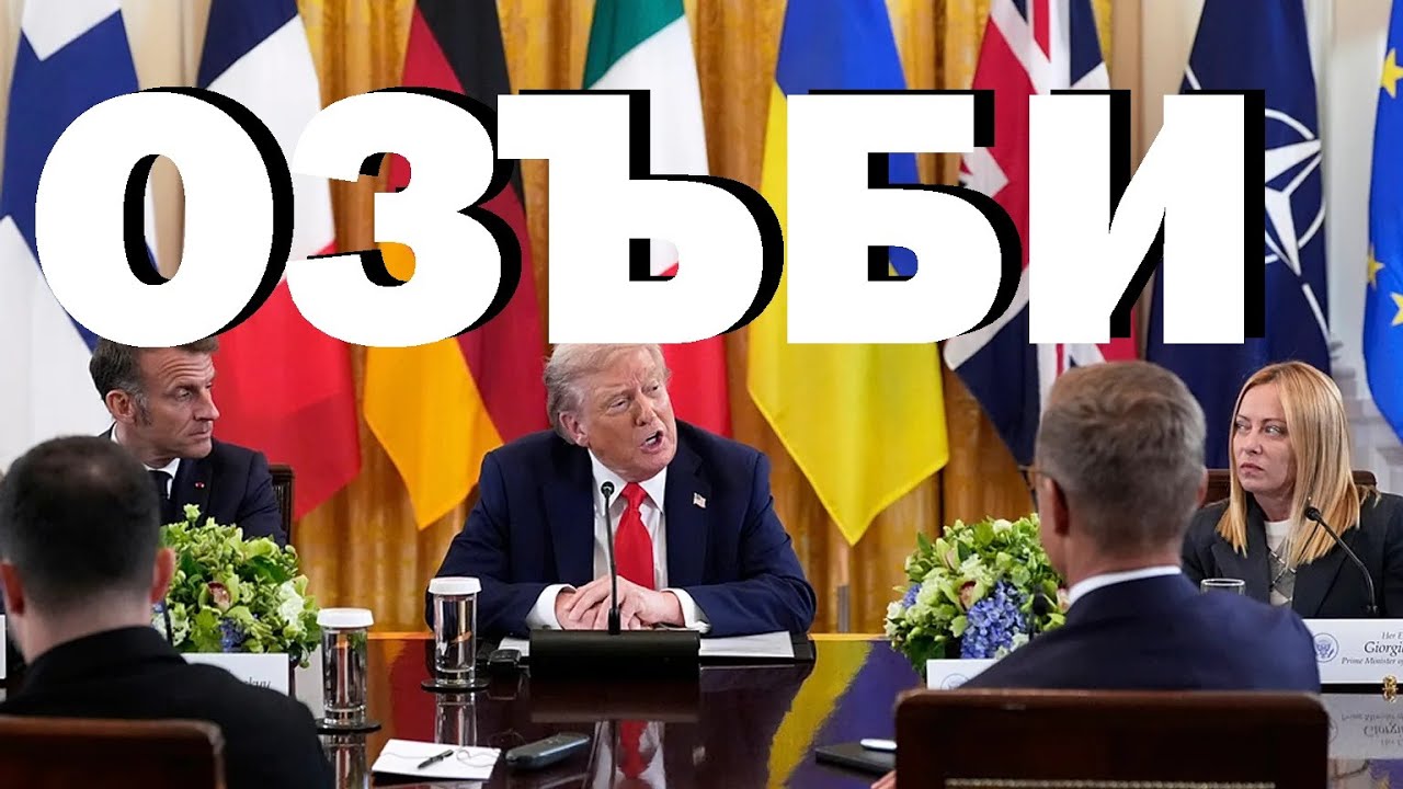 Пламен Димитров: Преврат или диктатура в Китай? Европа се озъби на Тръмп, ще скъса ли със САЩ?