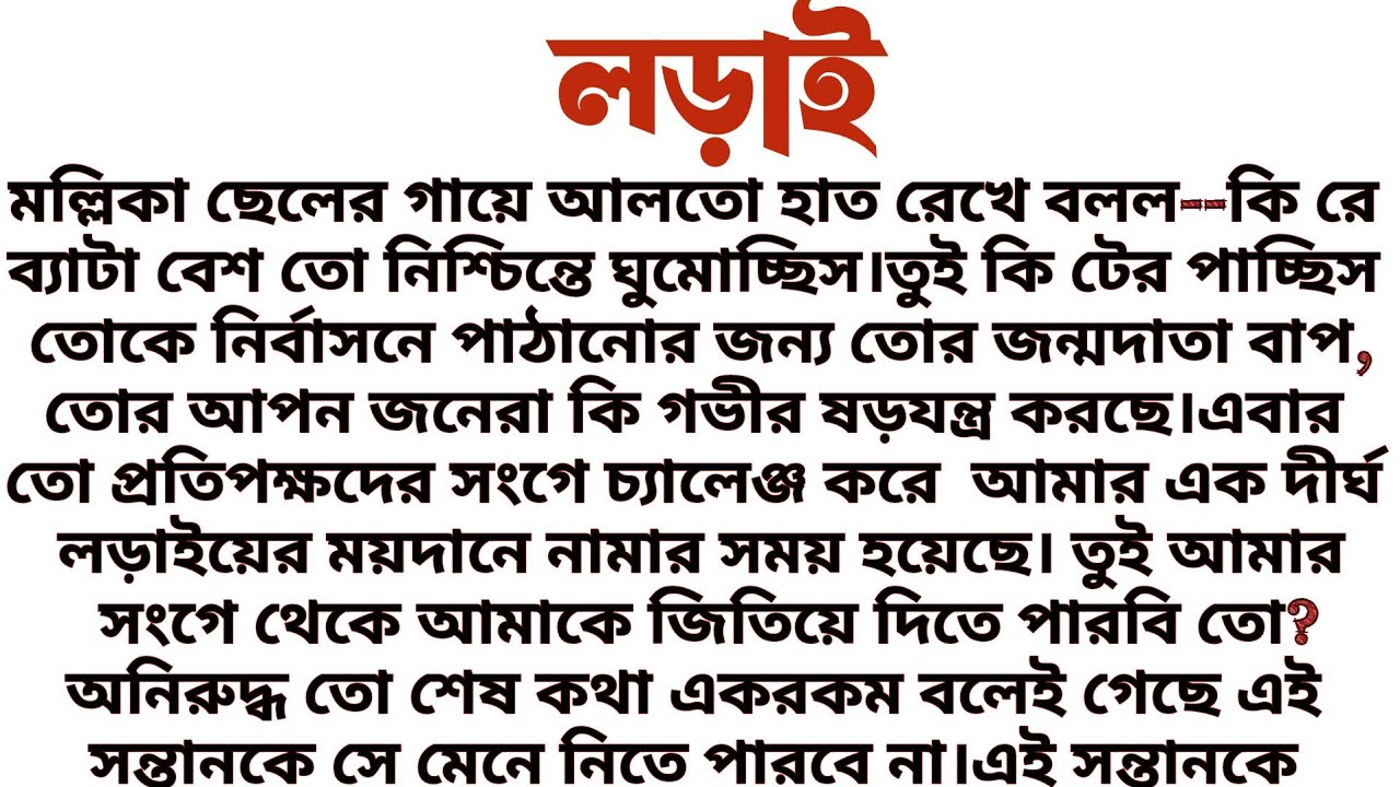#লড়াই