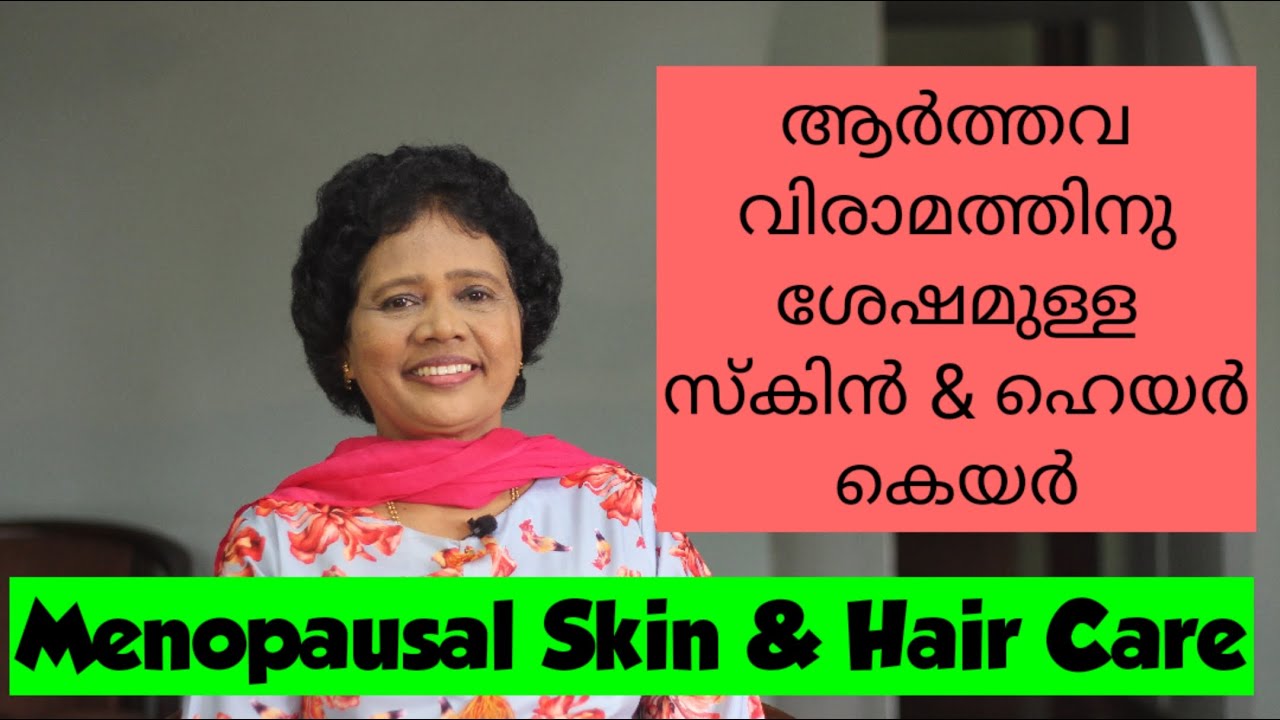 ആർത്തവ വിരാമത്തിനു ശേഷം Skin & Hair Care | Dr Lizy K Vaidian