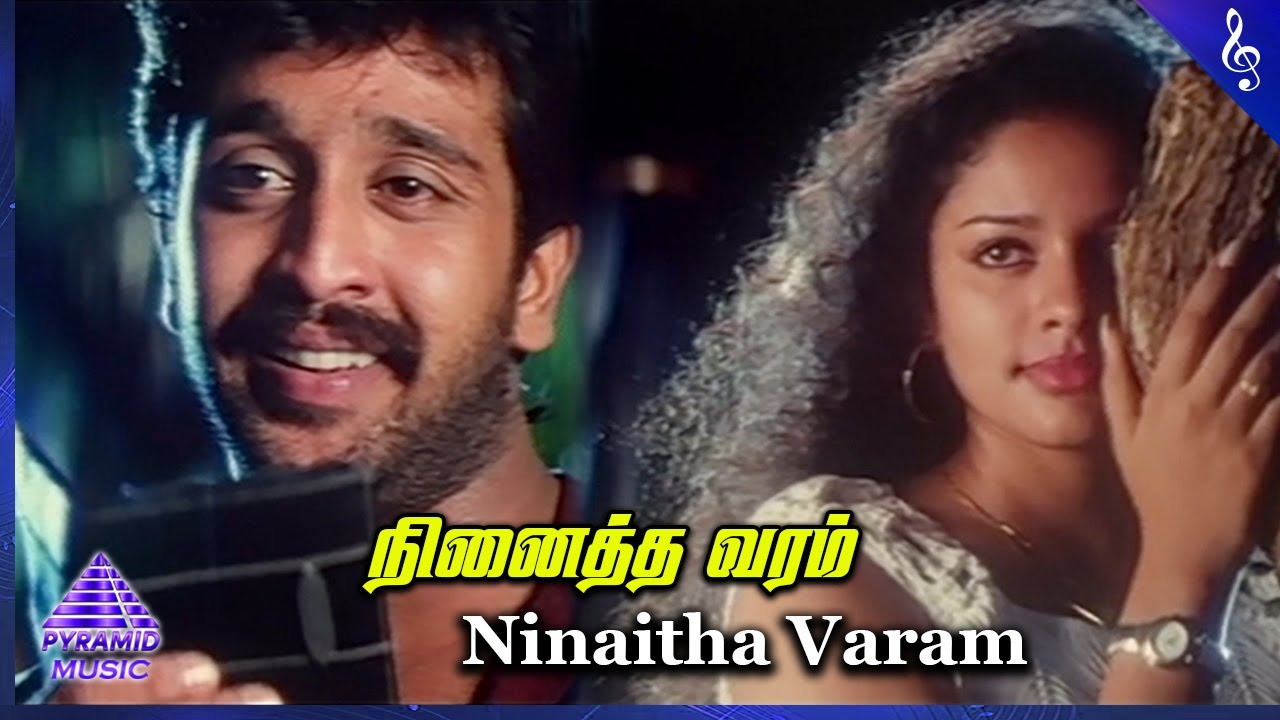 Kadhal Rojavae Movie Songs | Ninaitha Varam Video Song | George Vishnu | Pooja Kumar | Ilaiyaraaja
