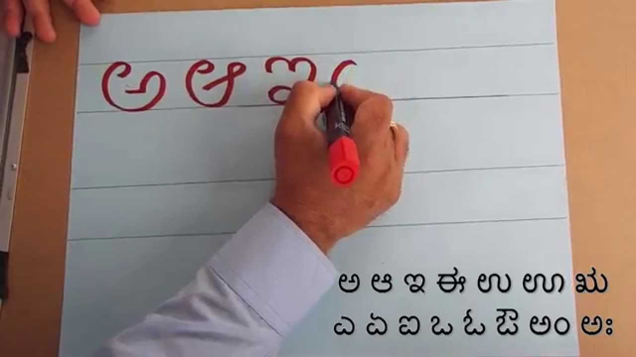 Learning Kannada Alphabets - Writing Method