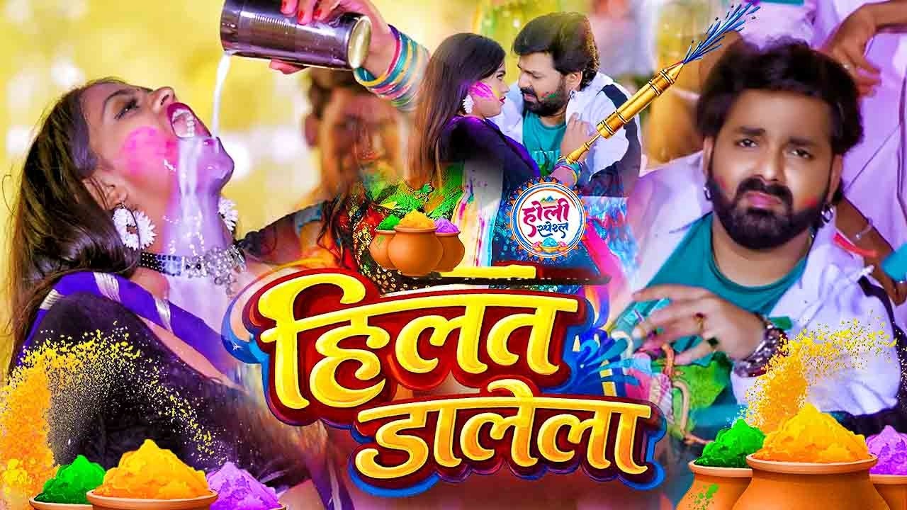 #Video  होली का सबसे हिट सांग 2026 | Bhakti Holi Song 2026 | Holi Ke Gana | Holi Geet 2026 | Holi