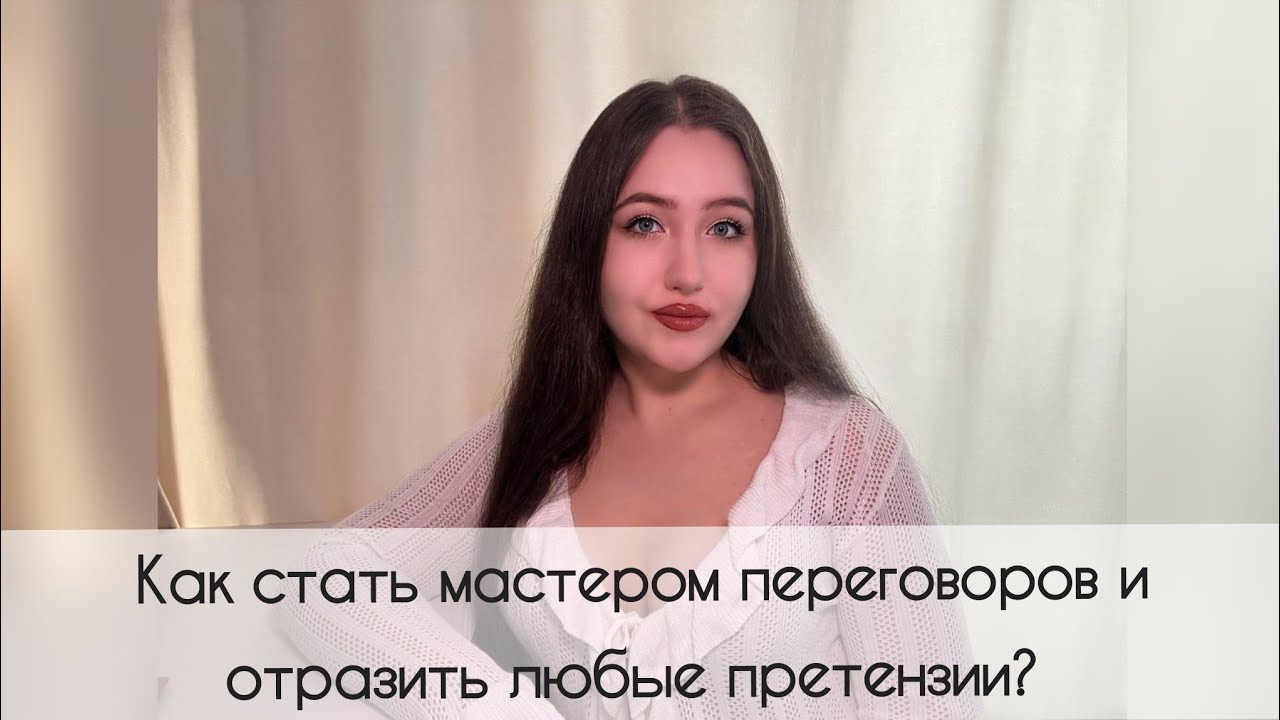 Активное слушание. От слов к пониманию