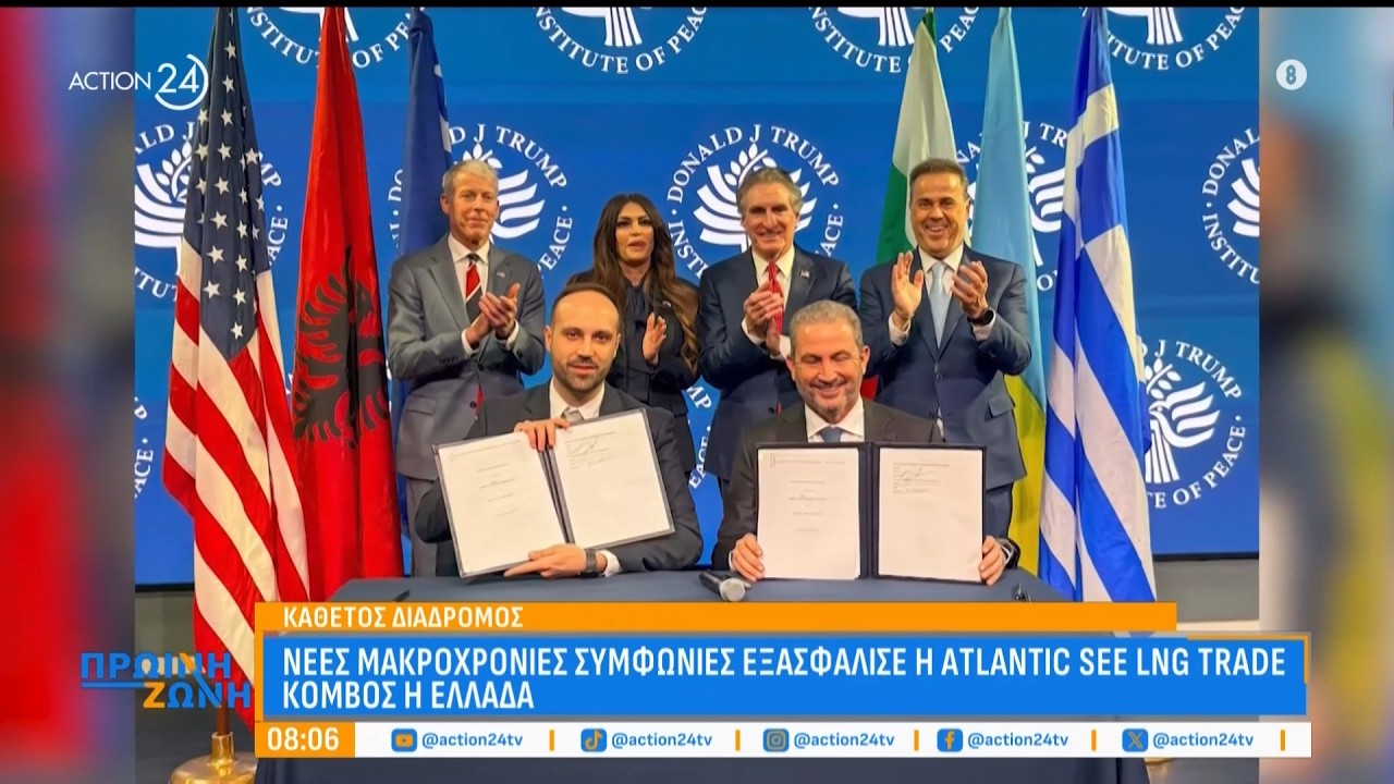 Πύλη για το Αμερικανικό LNG η Ελλάδα με 4 νέες συμφωνίες από την Atlantic See LNG Trade | ACTION 24