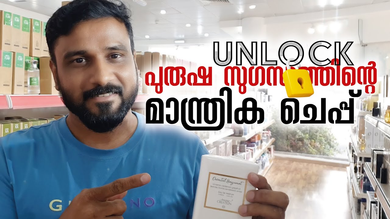 പൗരുഷത്തിന്റെ സുഗന്ധ ചെപ്പ് | Top Quality Long-Lasting Perfumes for Men in Dubai