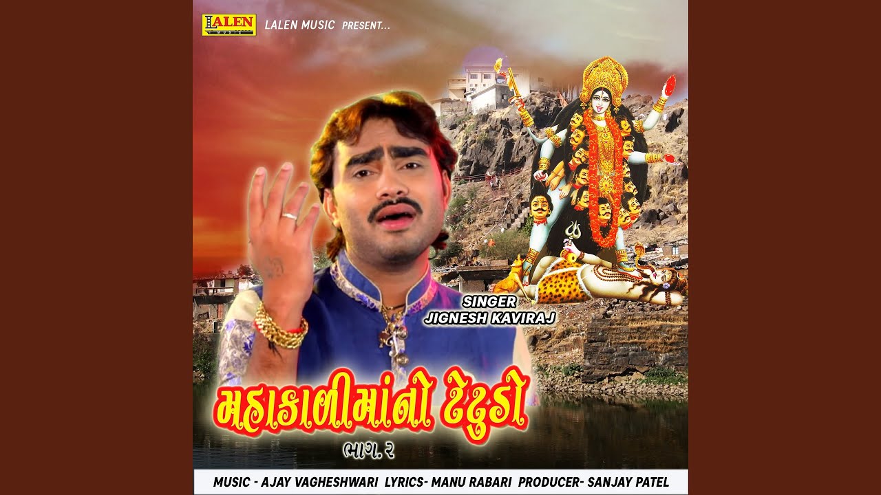 Mahakali Maa No Tentudo, Pt. 2