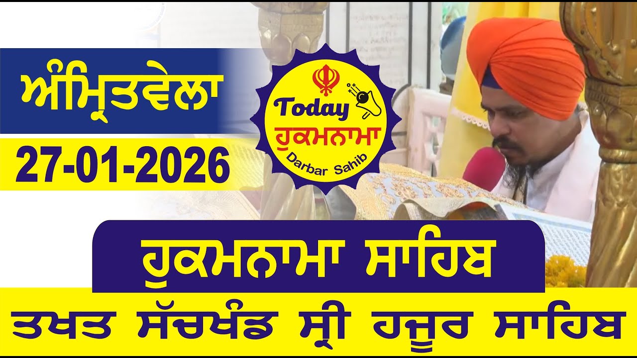 Today Hukamnama Hazur Sahib Mukhwak Takhat Sachkhand Hazoor Abchal Nagar Hukamnama Sahib 27-01-2026