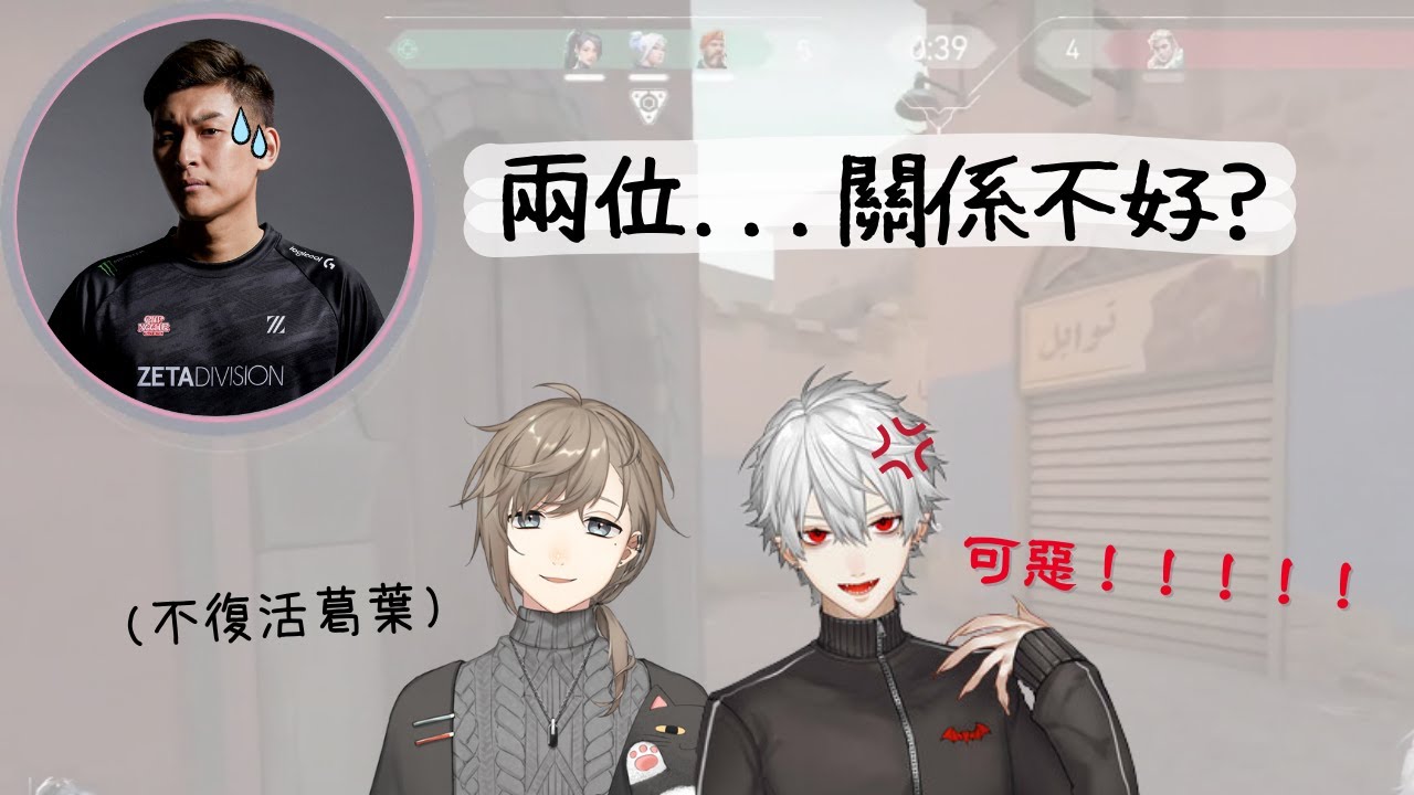【彩虹社中文字幕】葛葉與叶玩遊戲時的相處模式【叶/葛葉/stylishnoob/SPYGEA/sasatikk 】