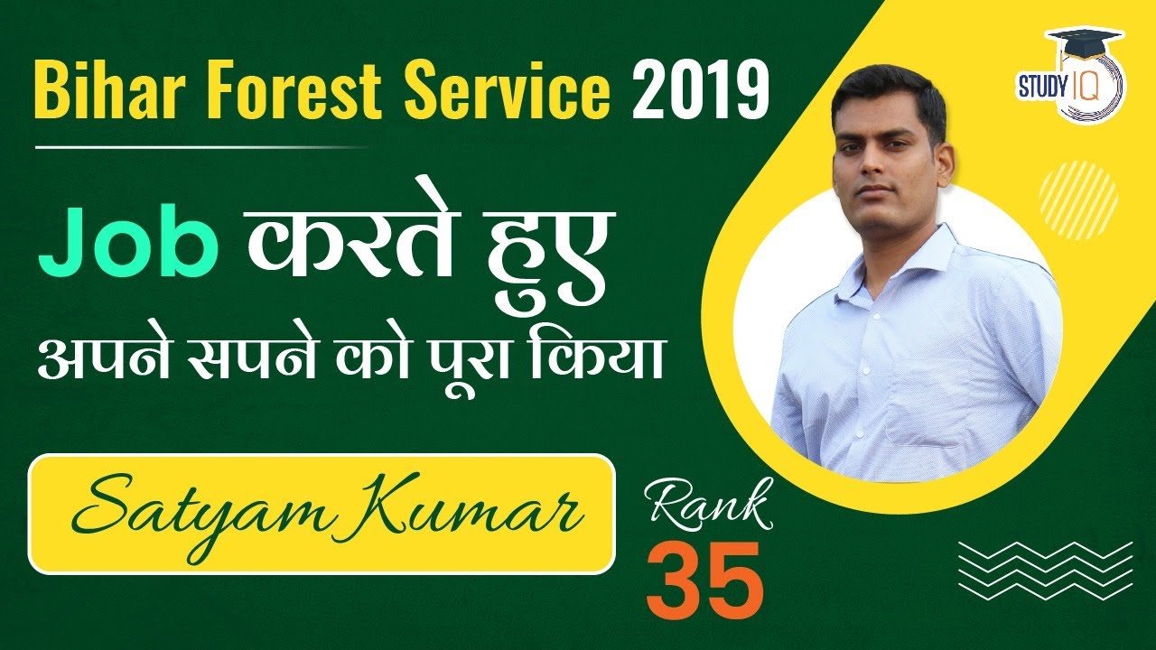 Bihar Forest Service Interview - How to prepare for Bihar Forest Service by Satyam Kumar, Rank 35