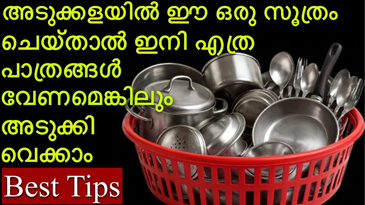 എത്ര ചെറിയ അടുക്കളയും കൊട്ടാരമാക്കാം കിടിലൻ സൂത്രം |Best tips and tricks