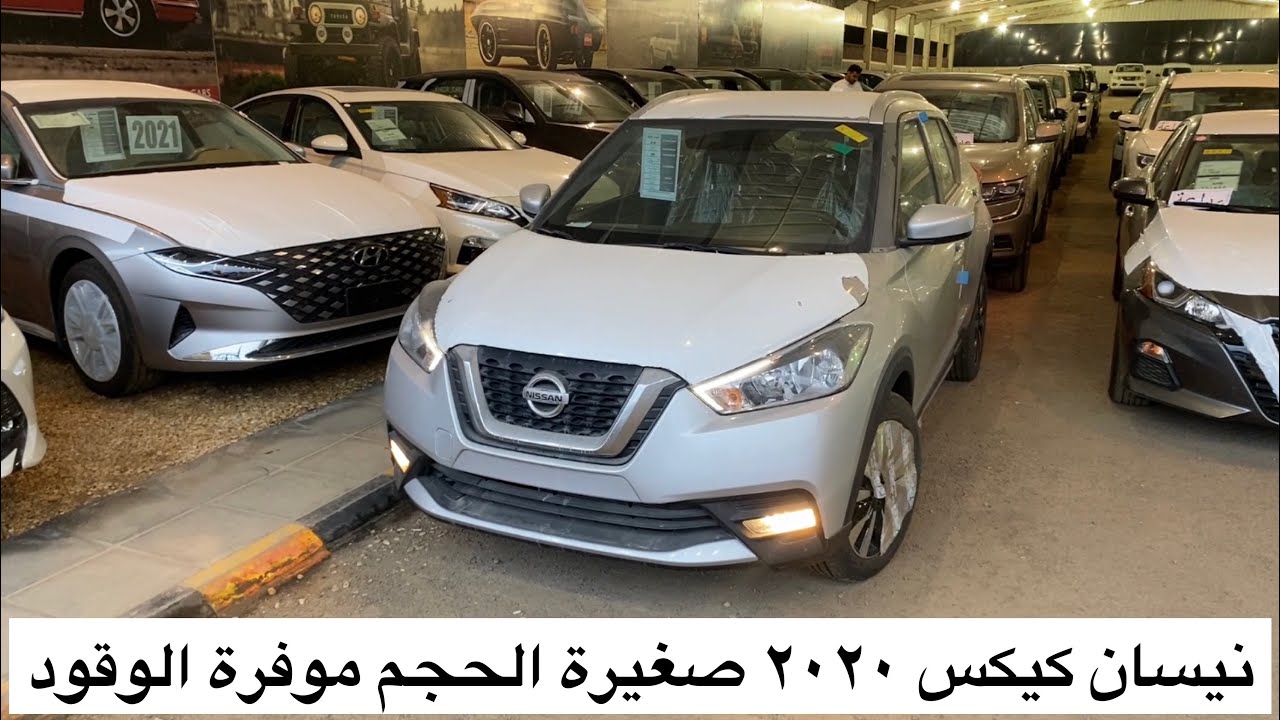 نيسان كيكس ٢٠٢٠ نص فل وأستاندر طلبات المتابعين