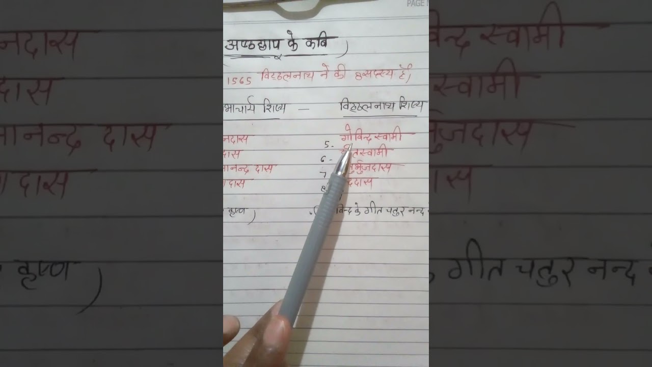 asthchap ke kavi// tricky video// Hindi asthchap ke kavi#/ majedar tric