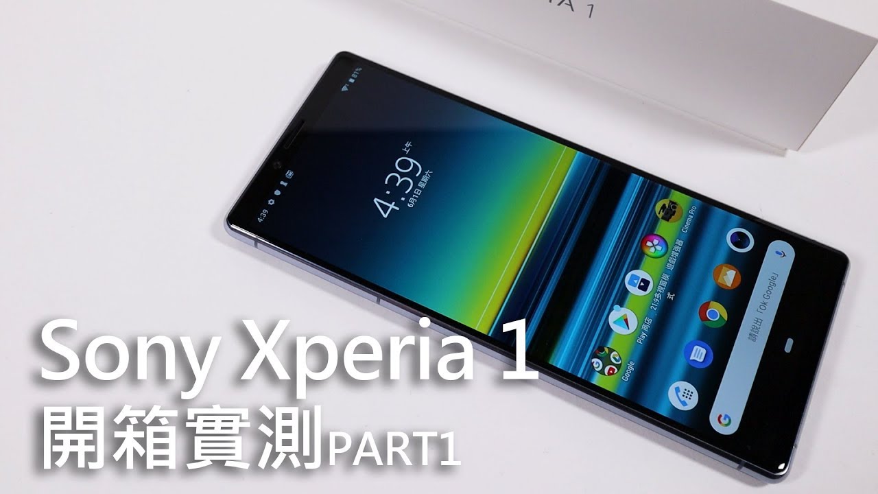 日系美學的極致展現！Sony Xperia 1開箱＆外型功能效能電力實測