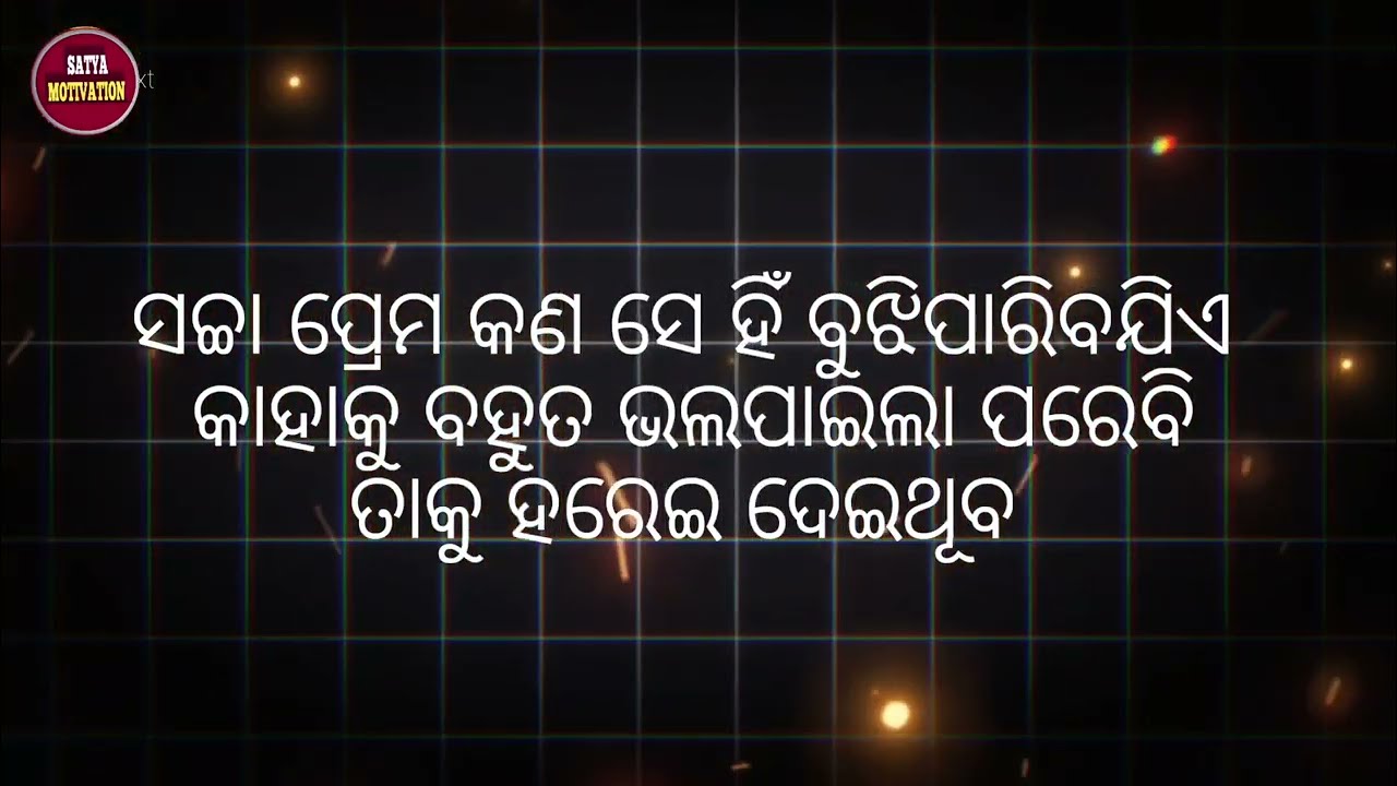 Odia best motivational video/odia beautiful shayari😊