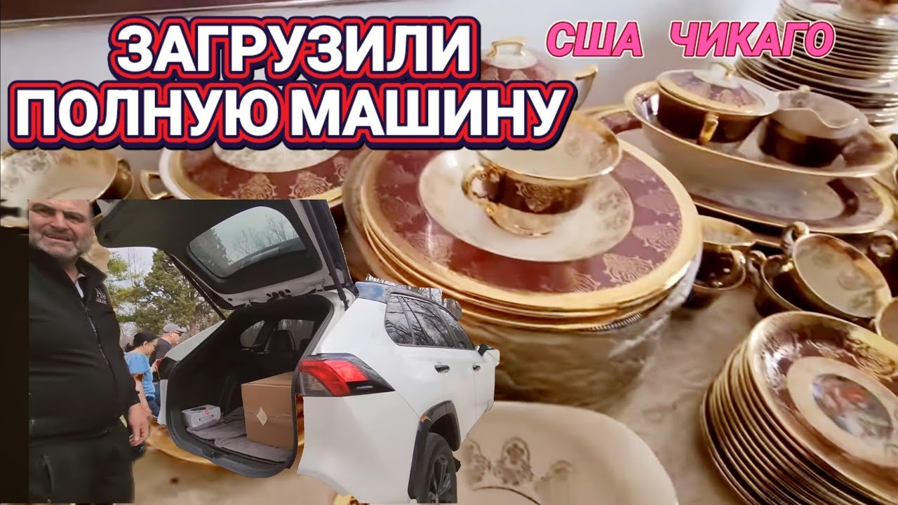‼️Распродажа в Доме США‼️АНТИК ВИНТАЖ