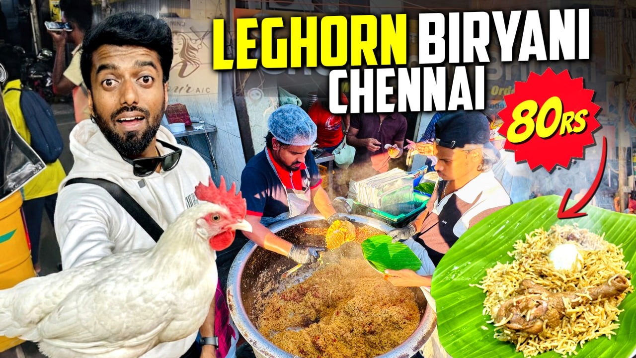 ₹5 Rupees-க்கு பிரியாணி? 😱 1986 Charminar Briyani Royapettah 🔥 லகான் கோழி பிரியாணி | DAN JR VLOGS