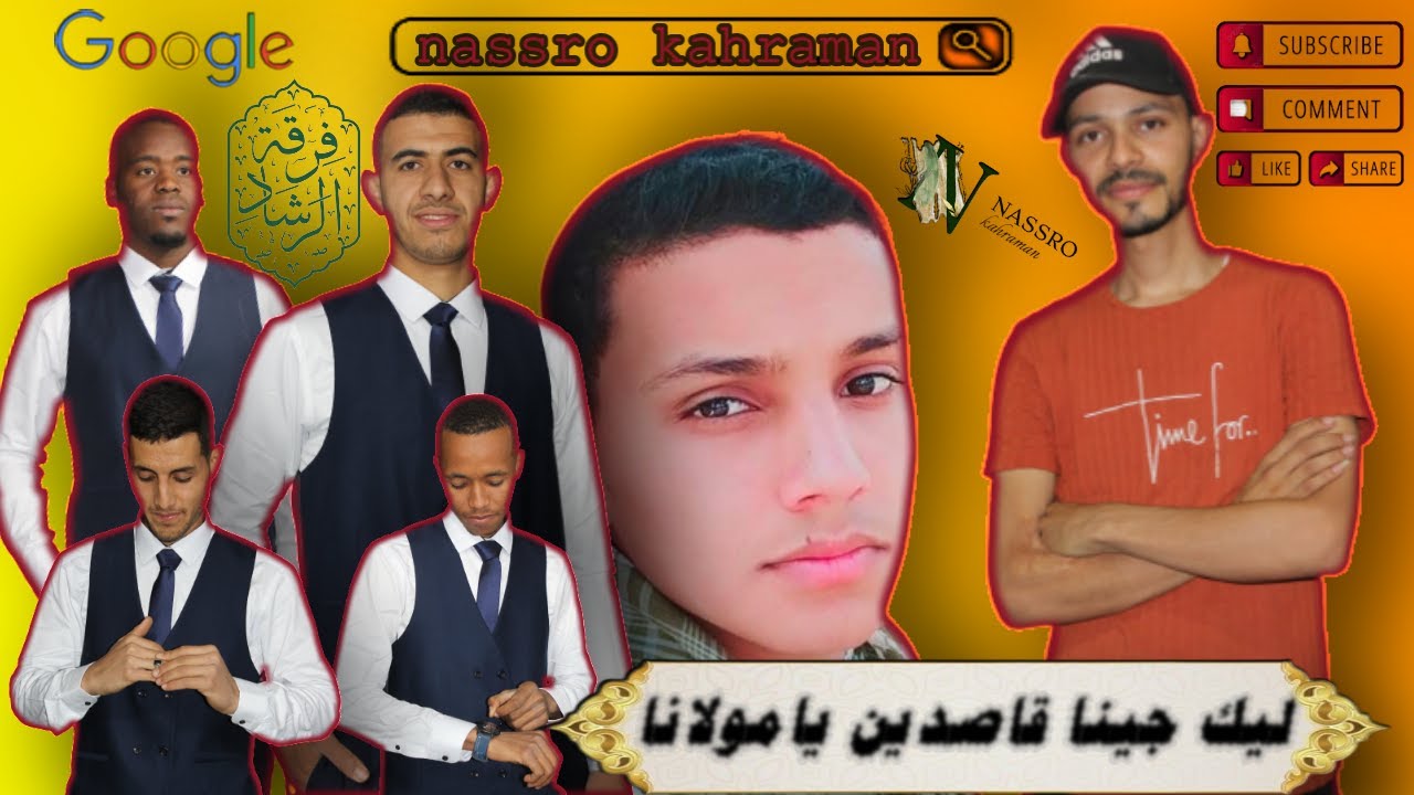 ليك جينا قاصدين يا مولانا ابداع فرقة الرشاد للانشاد متليلي ولاية غرداية 2022