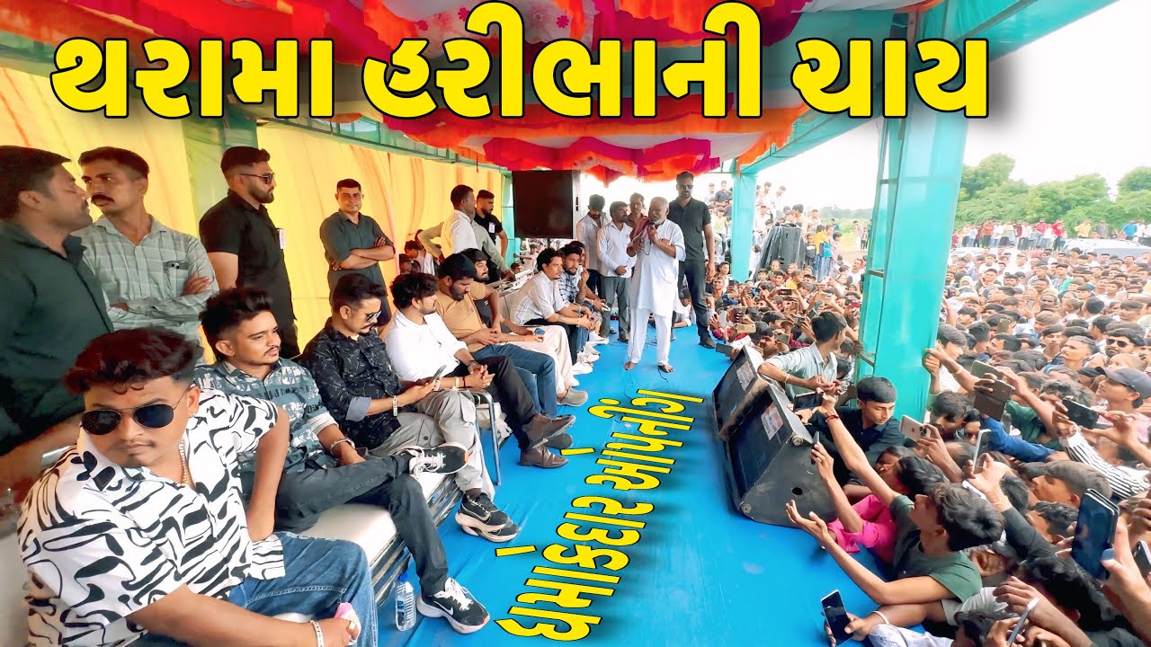 Tharama Hribhani Chay Nu Dhamakedar Opening // Gujarati Vlog Video // SB HINDUSTANI BHARATSINH