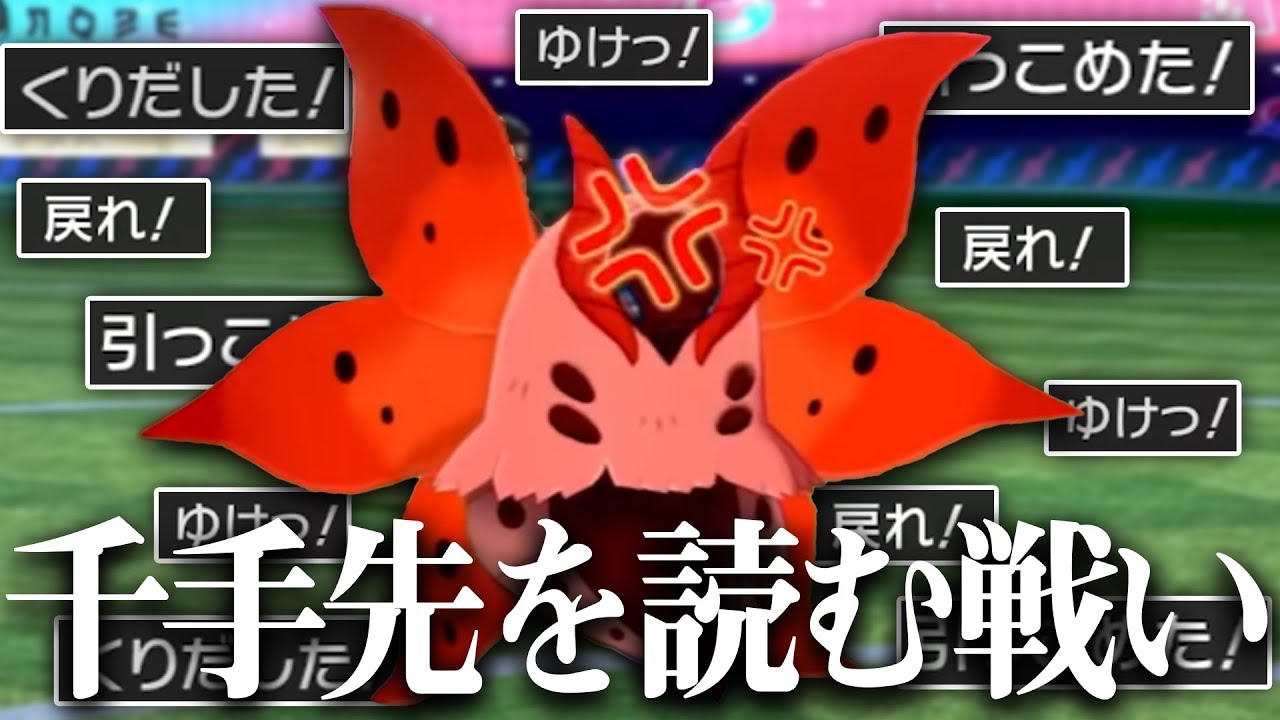 常人には理解できない対戦。対戦の70％が