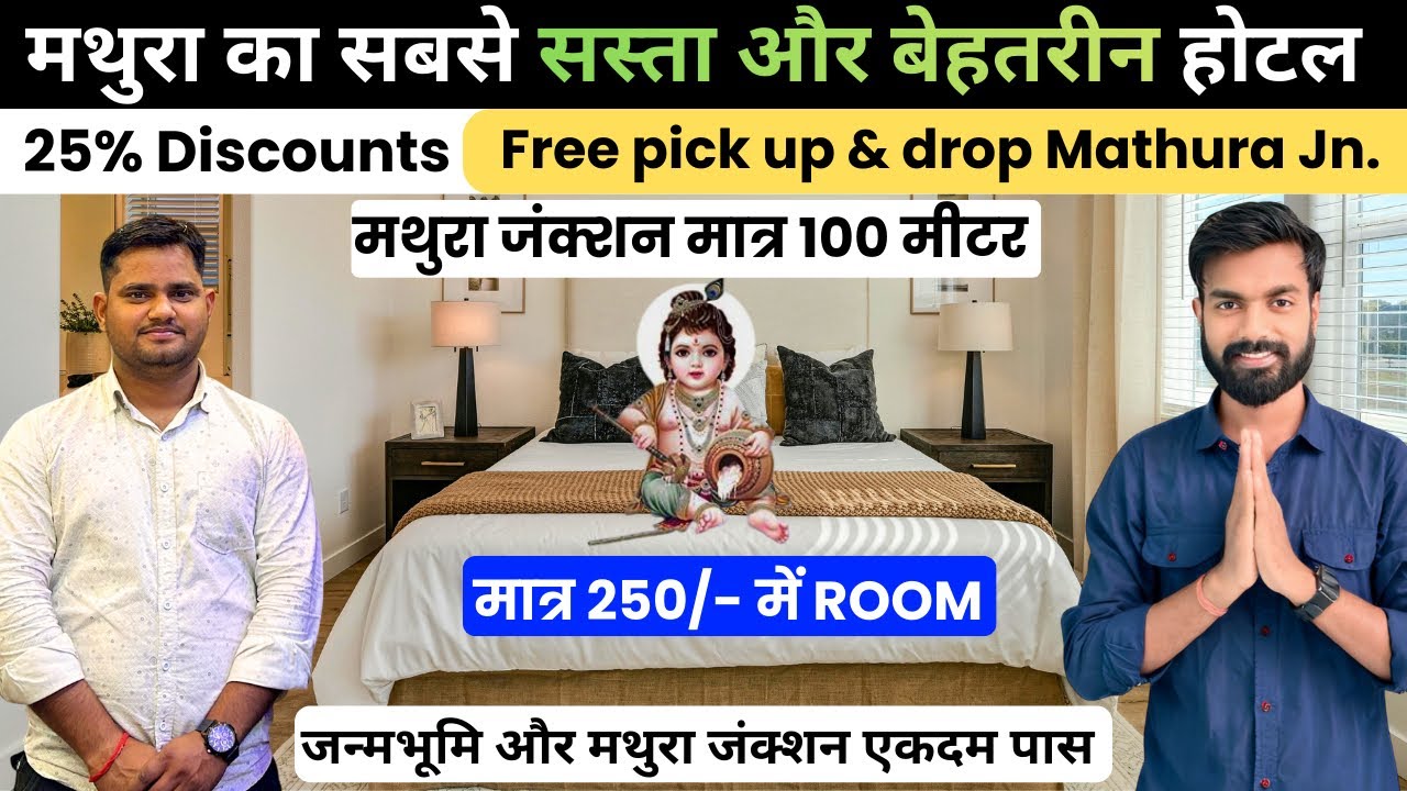 Cheapest hotel Near mathura railway station | Mathura Hotel near Janmbhoomi | Budget hotel Mathura