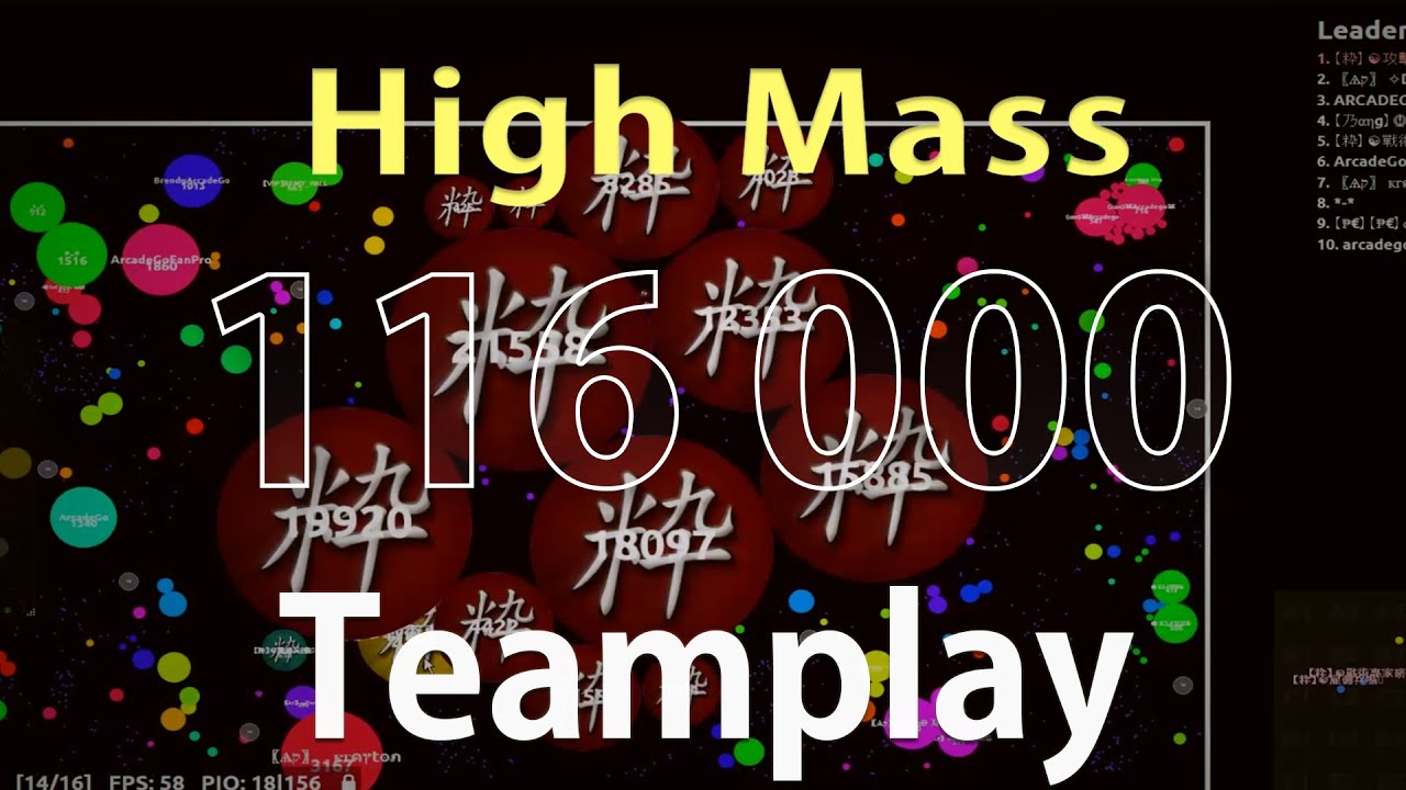 Agar.io - ƵŦ Teamplay 116,000 score