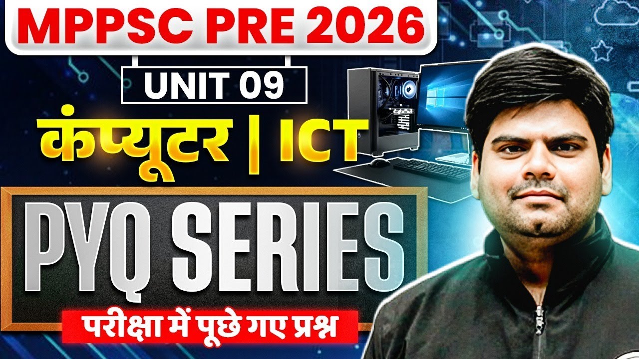 MPPSC 2026 Prelims Unit 9 PYQ | Computer & ICT PYQs for MPPSC Prelims 2026 | MP Exams Wallah