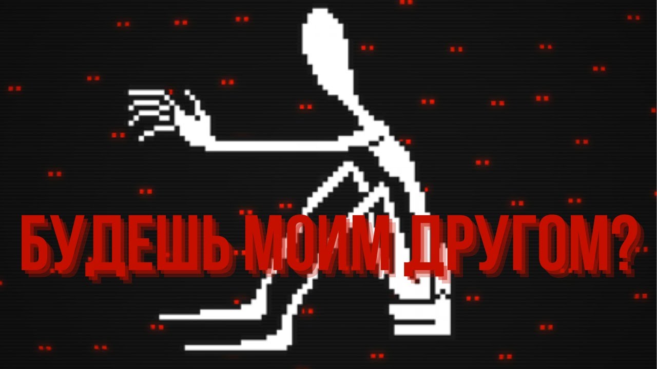 КАК ПОДРУЖИТЬСЯ С БЕЗУМНЫМ ИИ