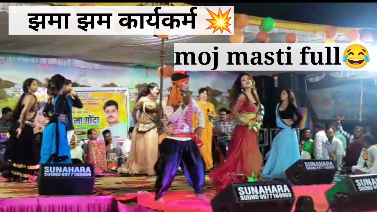 छत्तीसगढ़ी रंगा रंग प्रोग्राम🤩 हजारों की भीड़ chhattisgarhi program unexpected bhid😱
