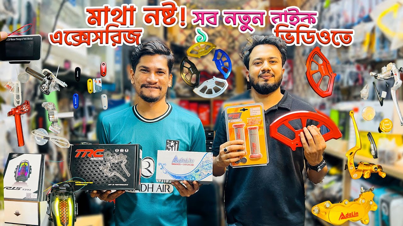 মাথা নষ্ট! সব নতুন বাইক এক্সেসরিজ এক ভিডিওতে 🚀🔥 || bike accessories price in bangladesh 🇧🇩 