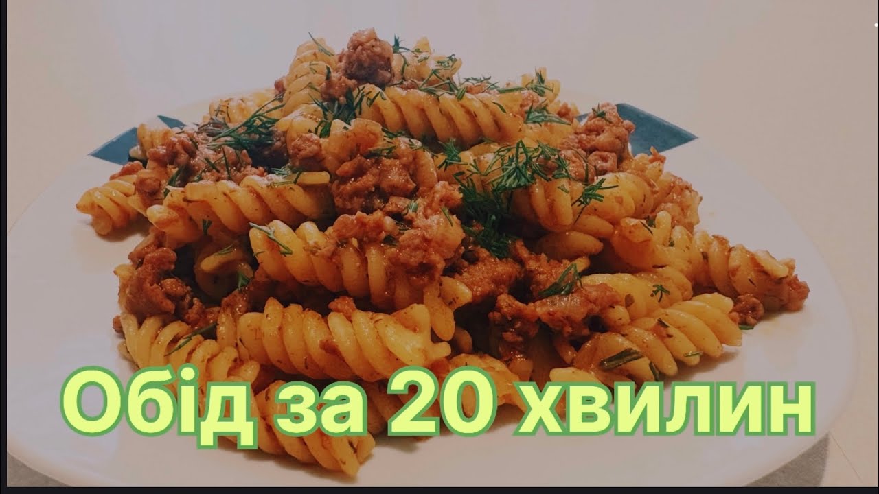 Макарони по-флотські — дуже смачно!