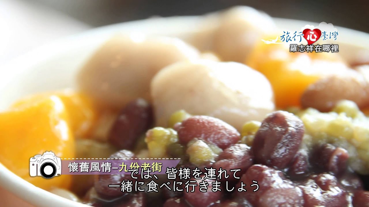 ショウ・ルオ  の 旅 旅行心台灣-羅志祥之旅 1