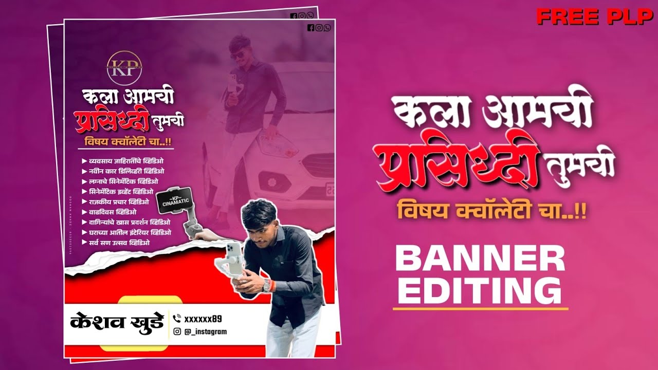 Social Media Video Creator Banner | Social Media Banner | Videography Banner | Banner PLP |